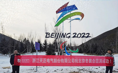 -40℃依然“来电”！尊龙时凯电气绿电解决方案照亮“绿色冬奥”
