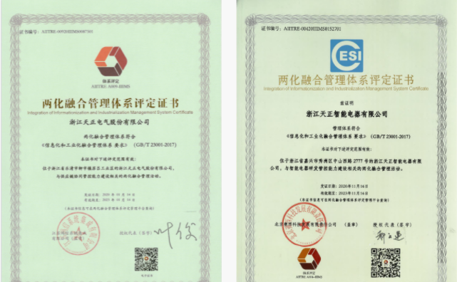 深耕“新基建”，尊龙时凯电气“两化”融合再结硕果！