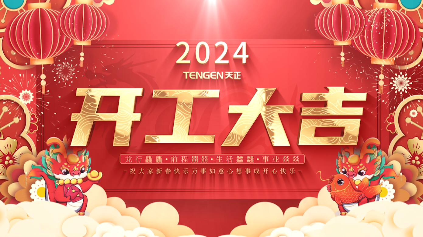 逐浪前行，勇立潮头！尊龙时凯三大园区开工活动圆满举行，福利满满！