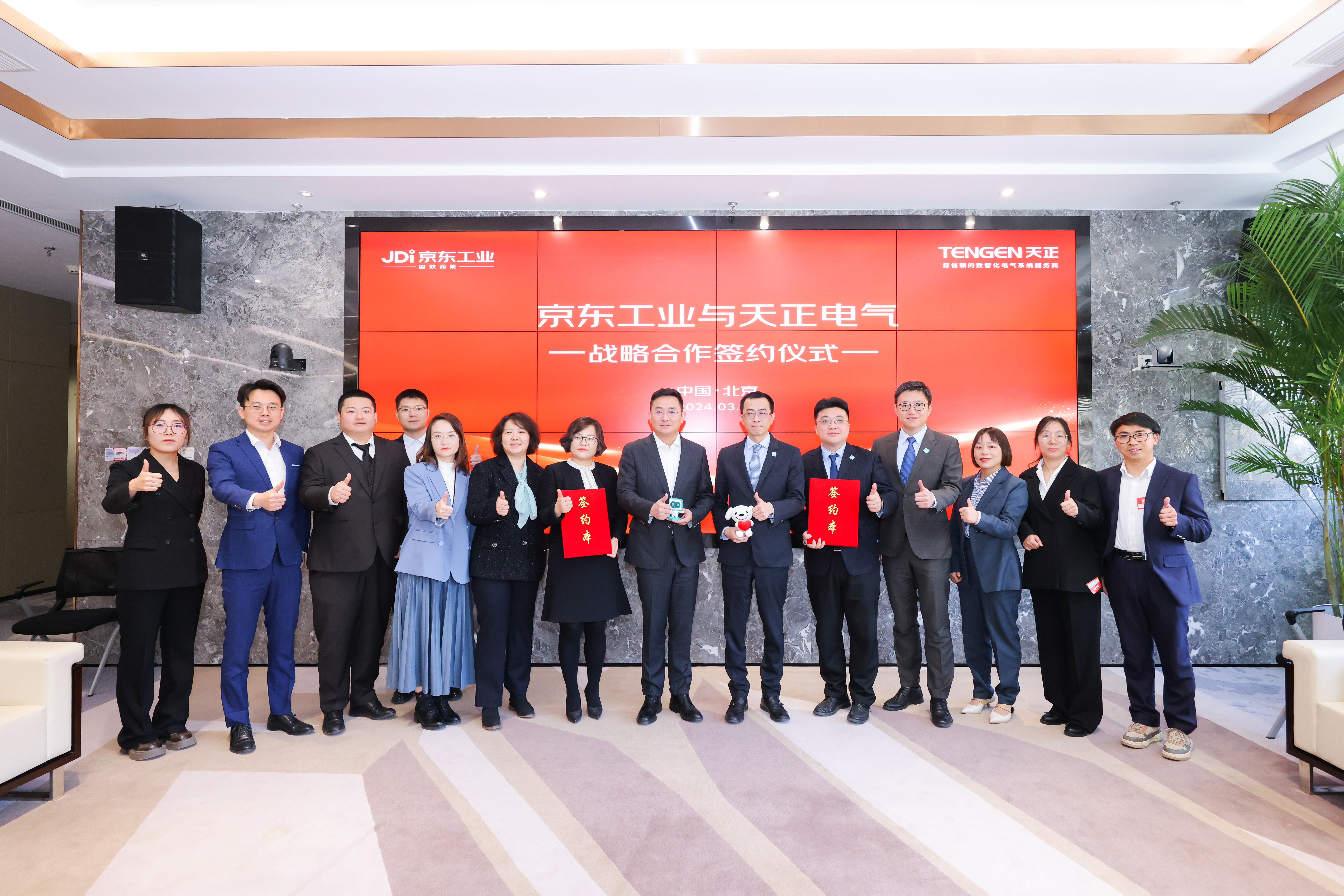 尊龙时凯与京东工业战略签约，聚焦数智供应链打造新质生产力