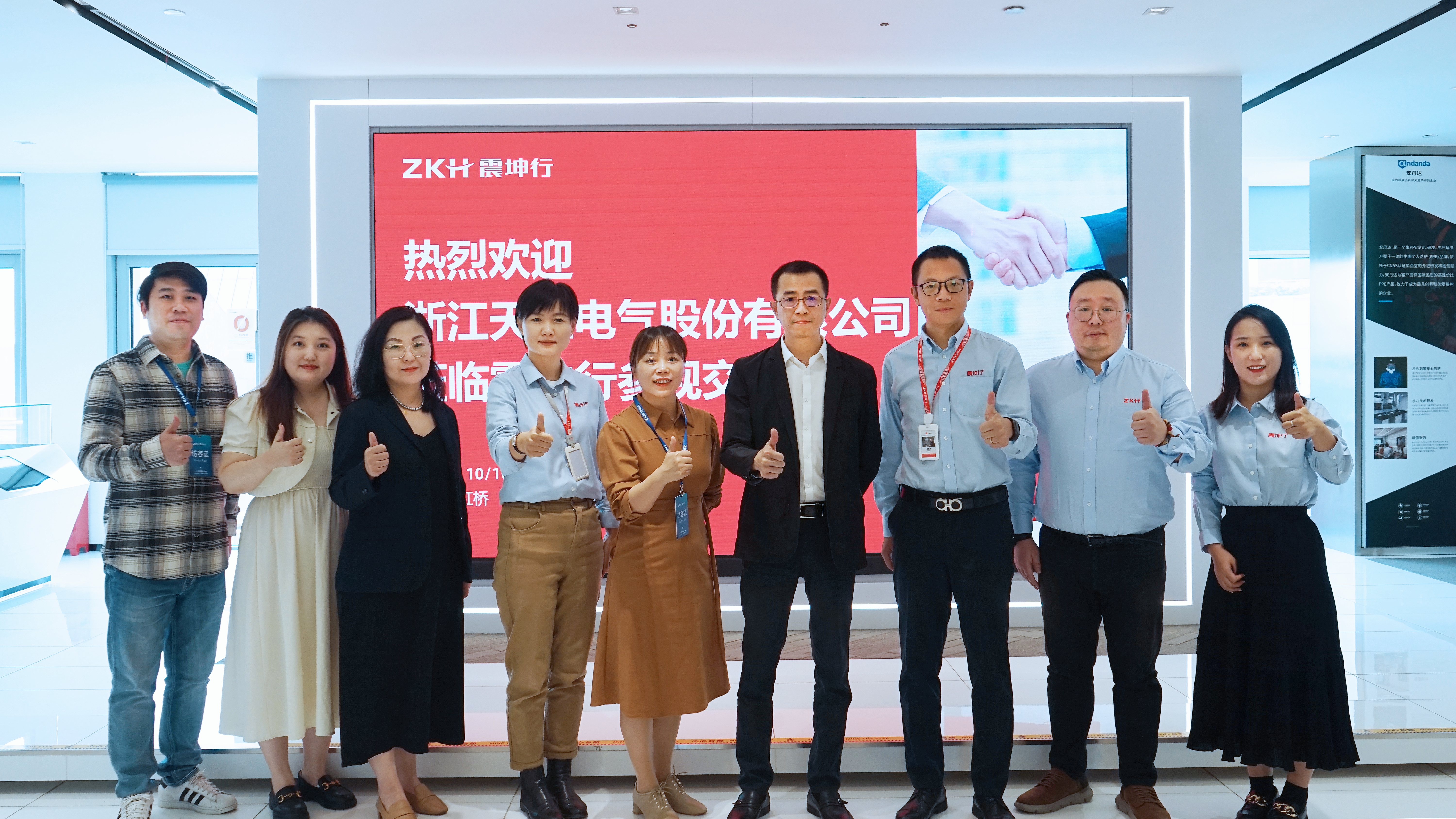 尊龙时凯携手震坤行，共创数智采购新未来