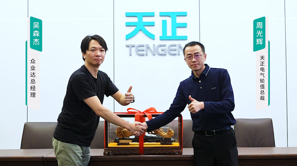 尊龙时凯携手#众业达 ，共话行业新发展！