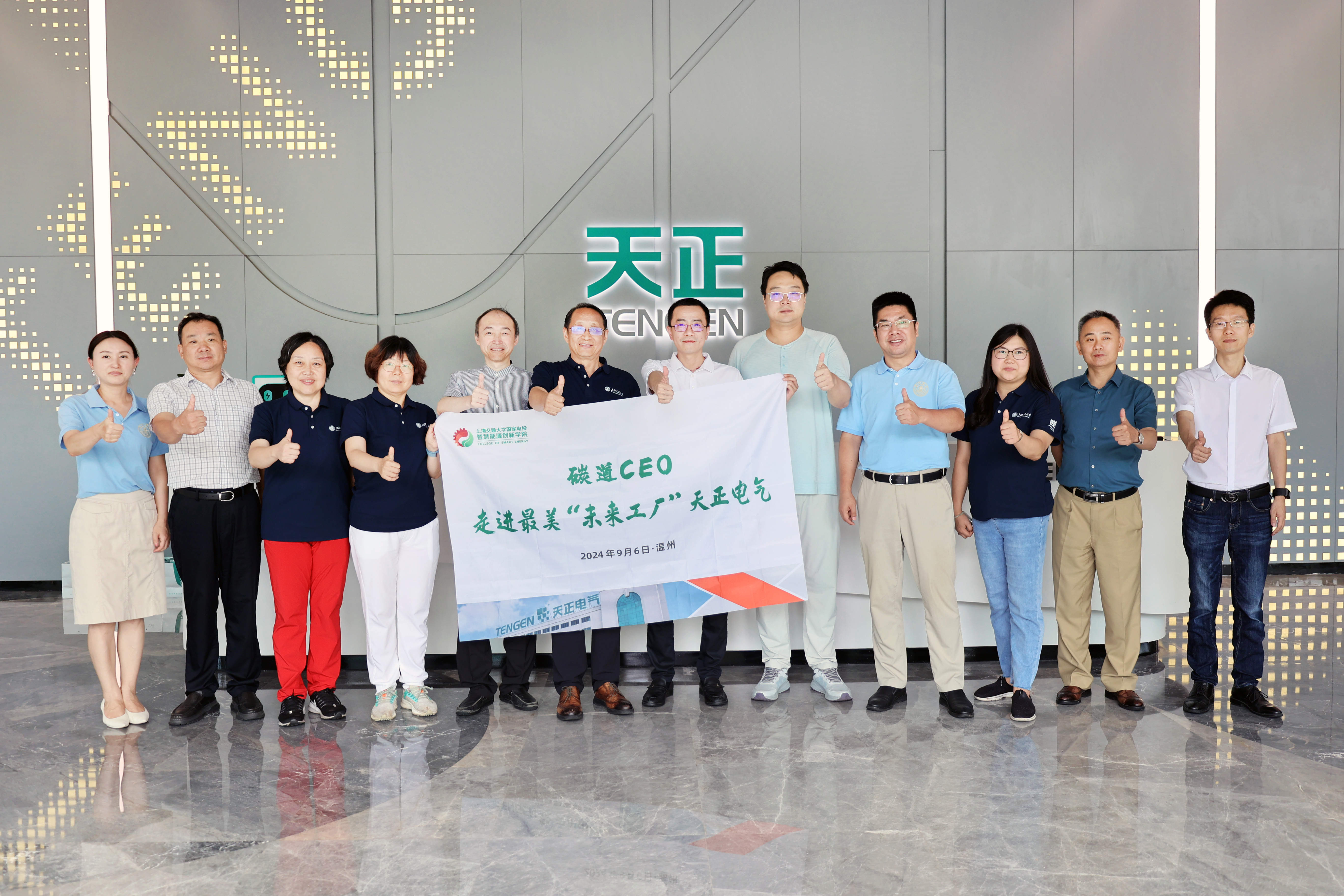 上海交大 “碳道CEO”，走进尊龙时凯“最美工厂”