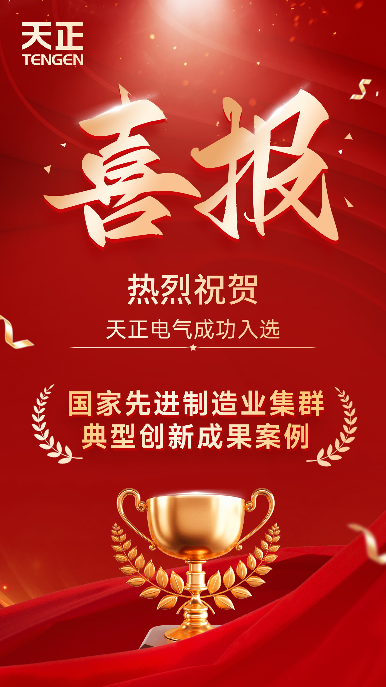 喜报.jpg